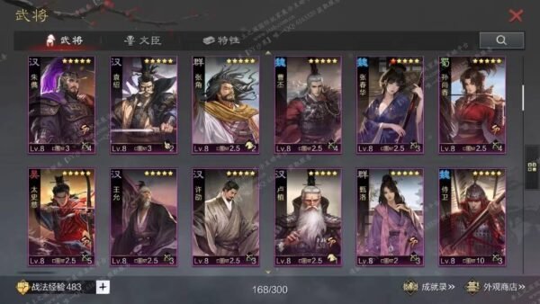编号506201-国际服[日服端口]-剧本中-可议价