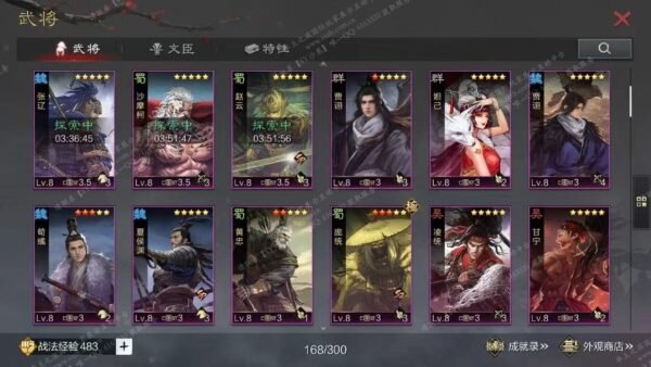 编号506201-国际服[日服端口]-剧本中-可议价