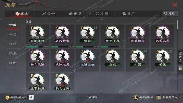 编号506201-国际服[日服端口]-剧本中-可议价