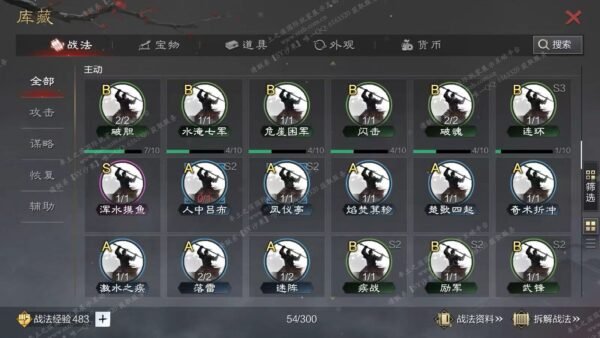 编号506201-国际服[日服端口]-剧本中-可议价