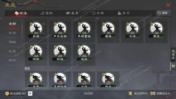 编号506201-国际服[日服端口]-剧本中-可议价