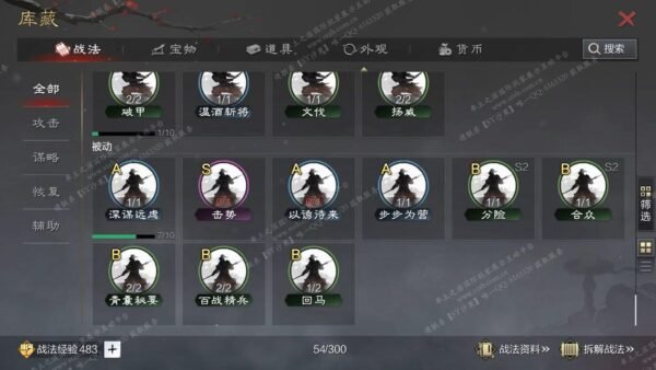 编号506201-国际服[日服端口]-剧本中-可议价