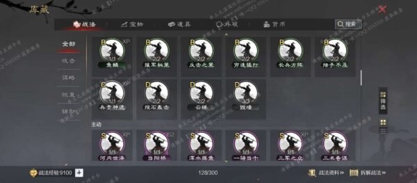 编号506202-国际服[美服端口]-备战区-可议价