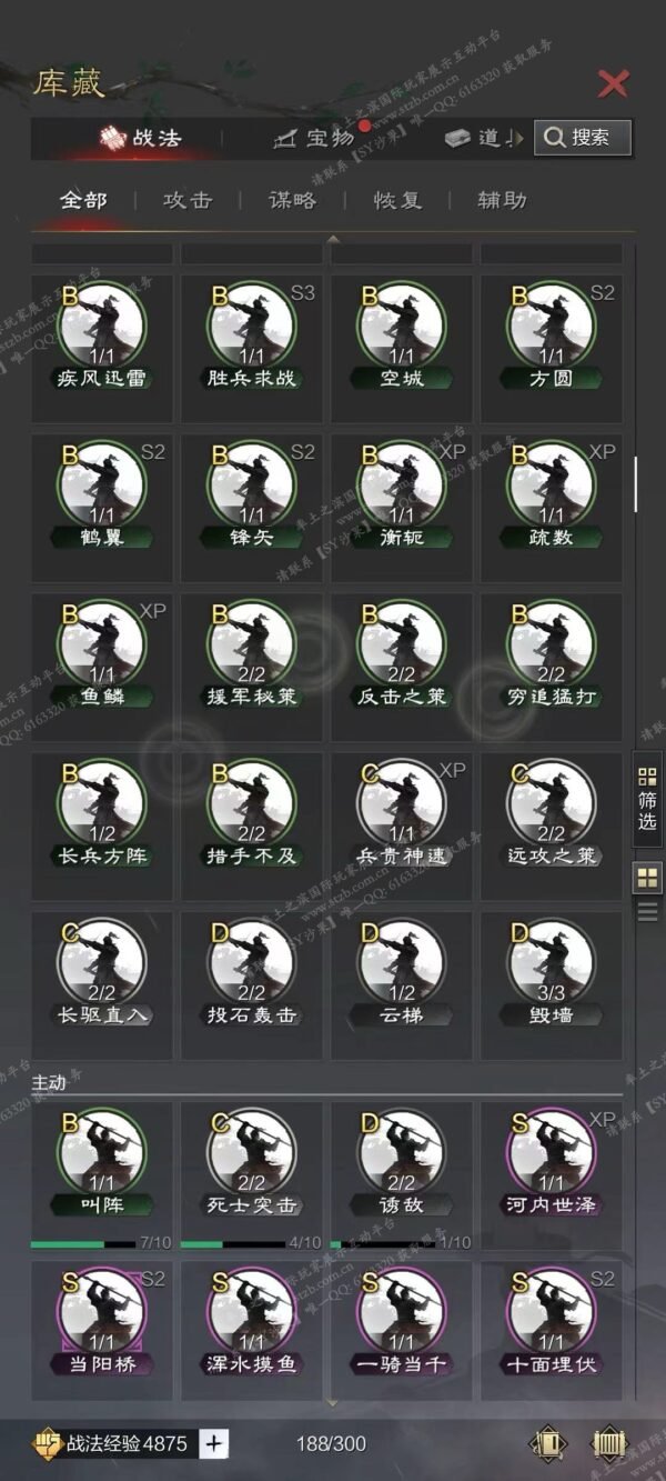 编号506221-国际服[日服端口]-剧本中-可议价