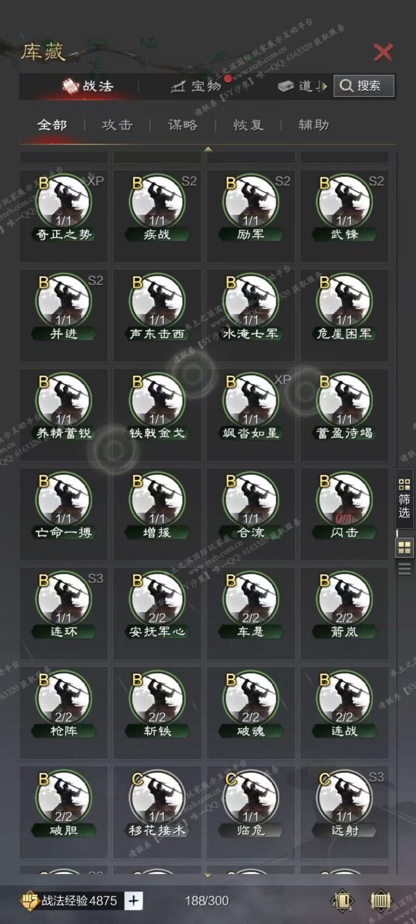 编号506221-国际服[日服端口]-剧本中-可议价