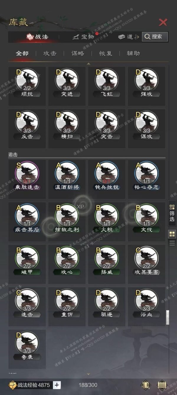 编号506221-国际服[日服端口]-剧本中-可议价