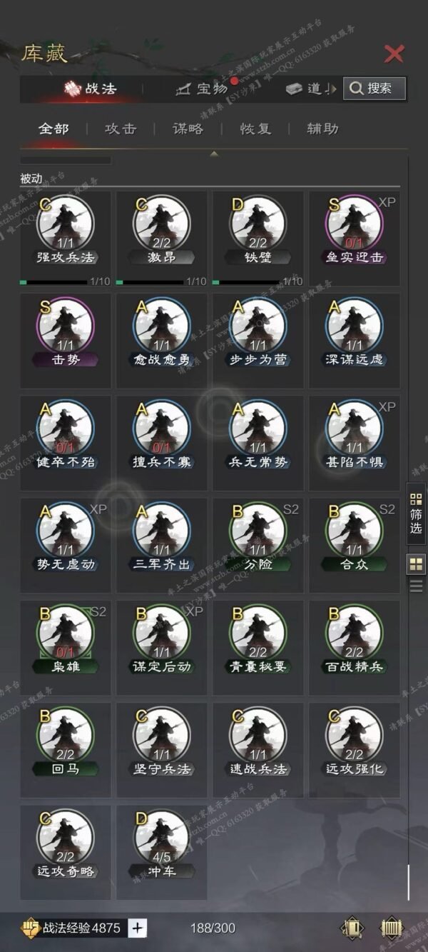 编号506221-国际服[日服端口]-剧本中-可议价