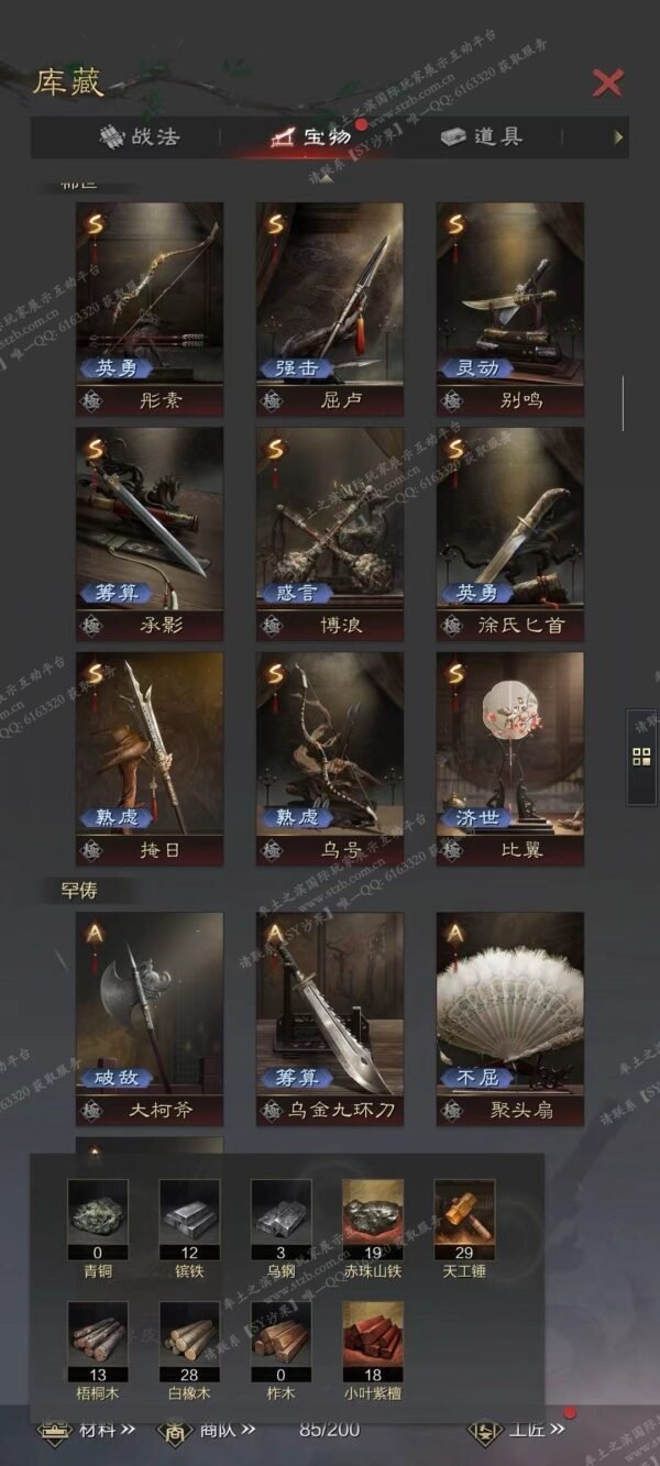 编号506221-国际服[日服端口]-剧本中-可议价