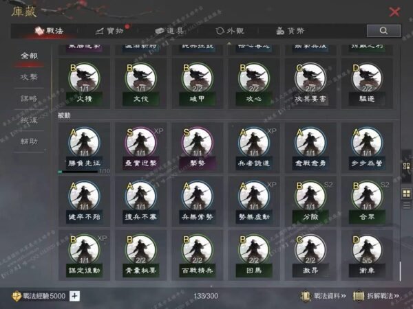 编号506222-国际服[台服端口]-备战区-可议价