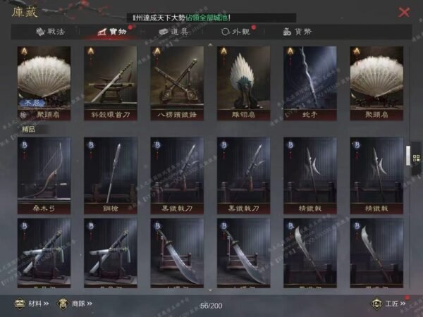 编号506222-国际服[台服端口]-备战区-可议价