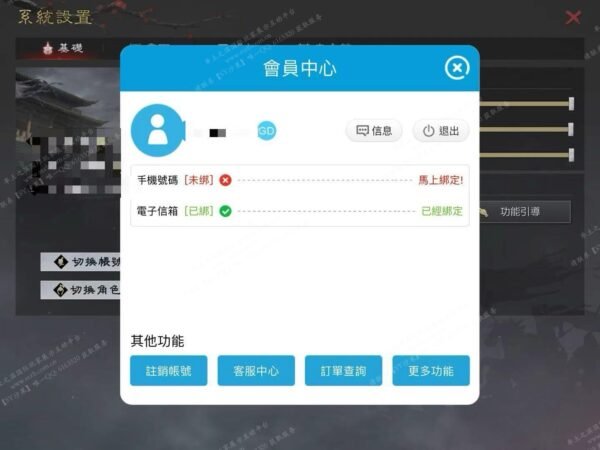 编号506222-国际服[台服端口]-备战区-可议价