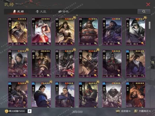 编号506222-国际服[台服端口]-备战区-可议价