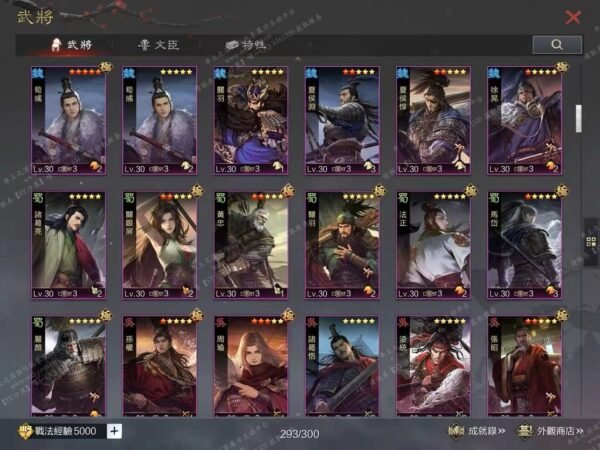 编号506222-国际服[台服端口]-备战区-可议价