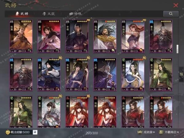 编号506222-国际服[台服端口]-备战区-可议价
