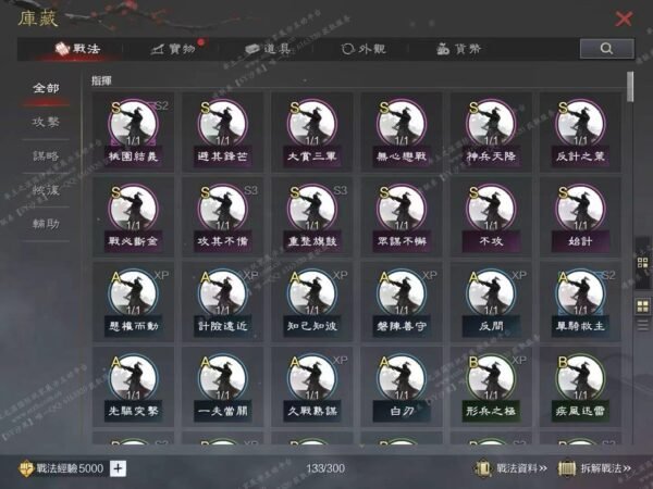 编号506222-国际服[台服端口]-备战区-可议价