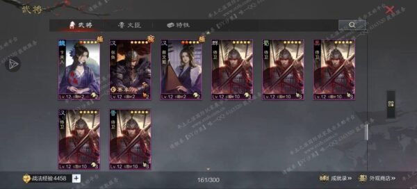 编号506251-国际服[日服端口]-剧本中-可议价
