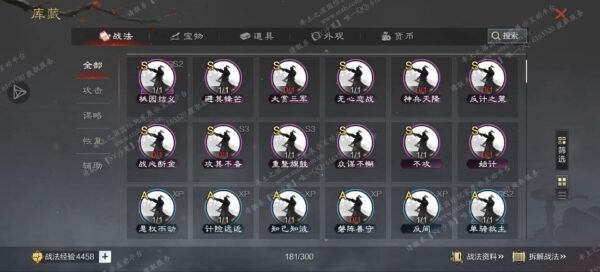 编号506251-国际服[日服端口]-剧本中-可议价
