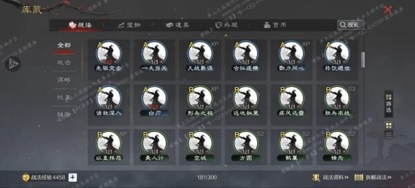 编号506251-国际服[日服端口]-剧本中-可议价