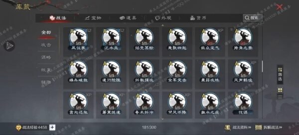 编号506251-国际服[日服端口]-剧本中-可议价