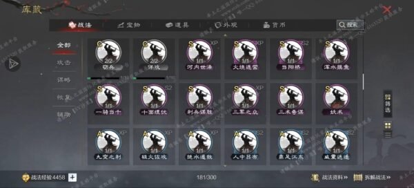 编号506251-国际服[日服端口]-剧本中-可议价