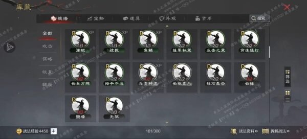 编号506251-国际服[日服端口]-剧本中-可议价
