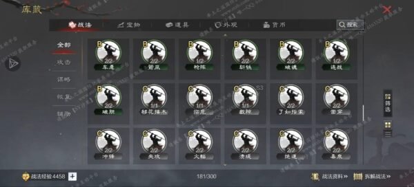 编号506251-国际服[日服端口]-剧本中-可议价