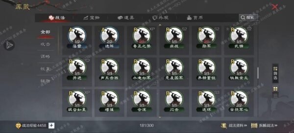 编号506251-国际服[日服端口]-剧本中-可议价