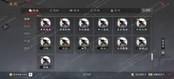 编号506251-国际服[日服端口]-剧本中-可议价