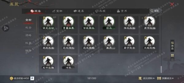 编号506251-国际服[日服端口]-剧本中-可议价