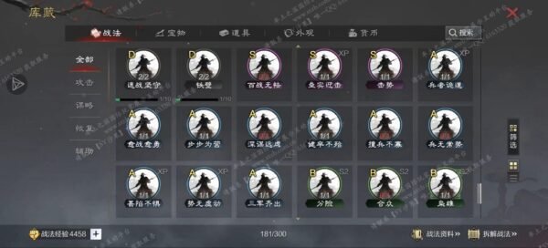 编号506251-国际服[日服端口]-剧本中-可议价