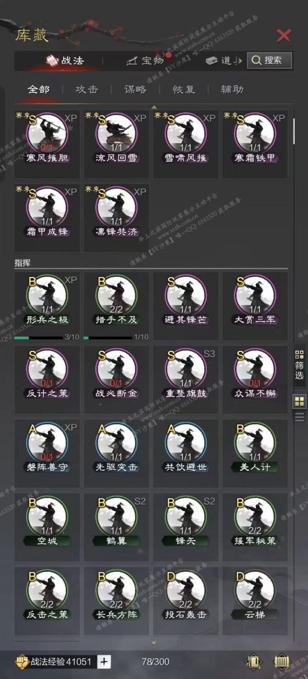 编号506261国际服[日服端口]-剧本中-可议价