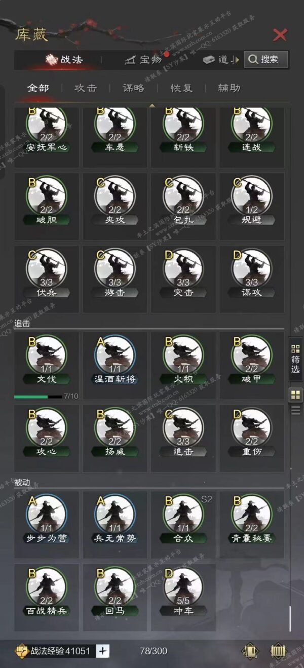 编号506261国际服[日服端口]-剧本中-可议价