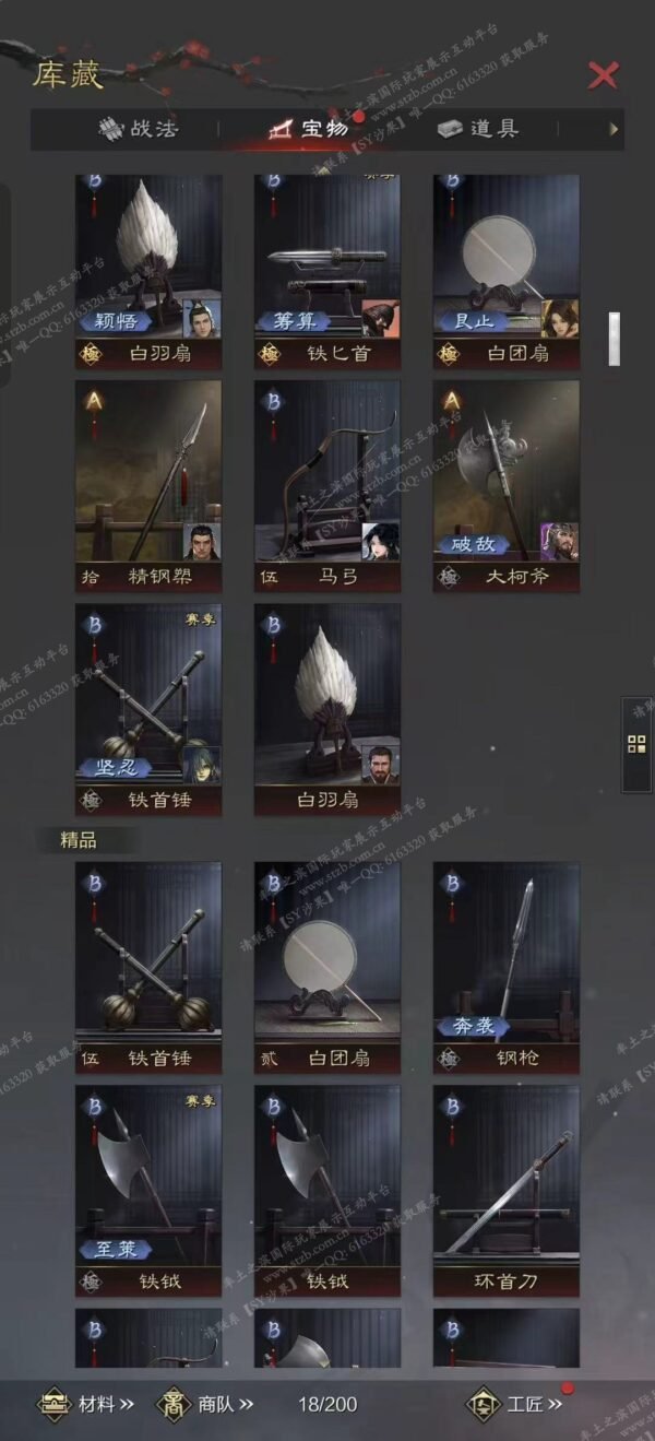 编号506261国际服[日服端口]-剧本中-可议价