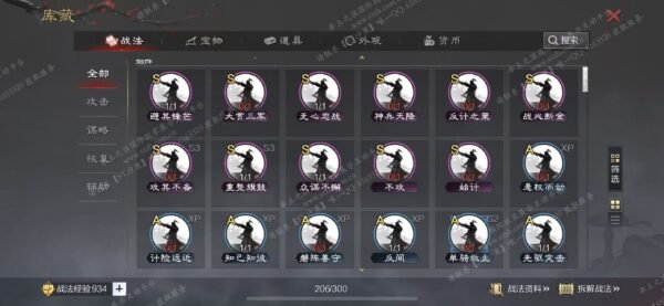 编号506281国际服[日服端口]-剧本中-可议价