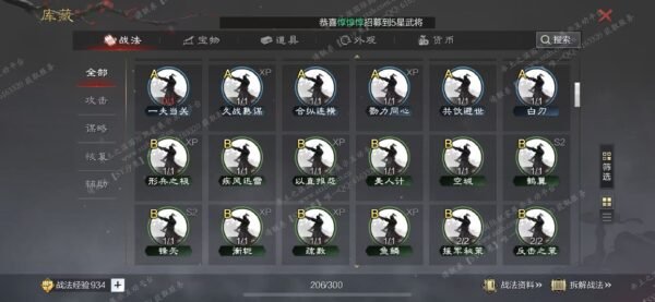 编号506281国际服[日服端口]-剧本中-可议价