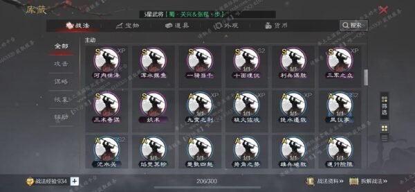编号506281国际服[日服端口]-剧本中-可议价