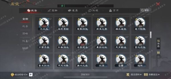 编号506281国际服[日服端口]-剧本中-可议价