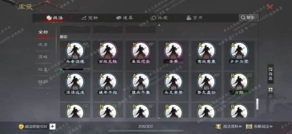 编号506281国际服[日服端口]-剧本中-可议价