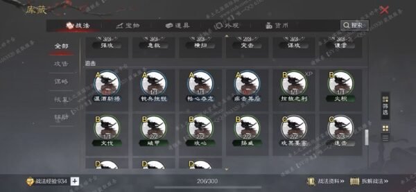 编号506281国际服[日服端口]-剧本中-可议价