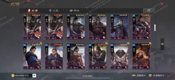 编号506281国际服[日服端口]-剧本中-可议价