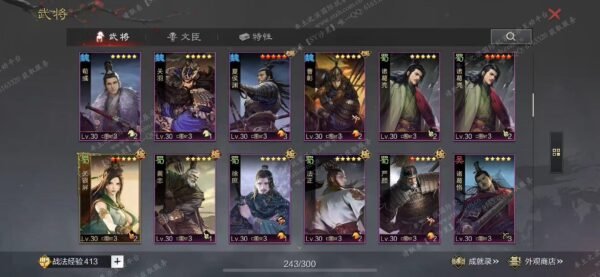 编号506281国际服[日服端口]-剧本中-可议价