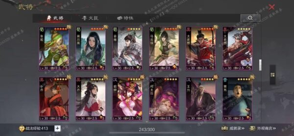 编号506281国际服[日服端口]-剧本中-可议价