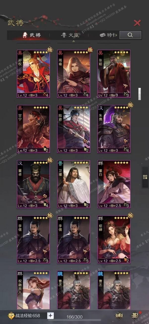编号506291-国际服[日服端口]-剧本中-可议价