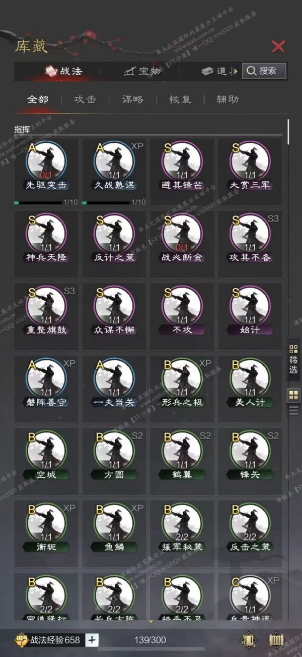 编号506291-国际服[日服端口]-剧本中-可议价