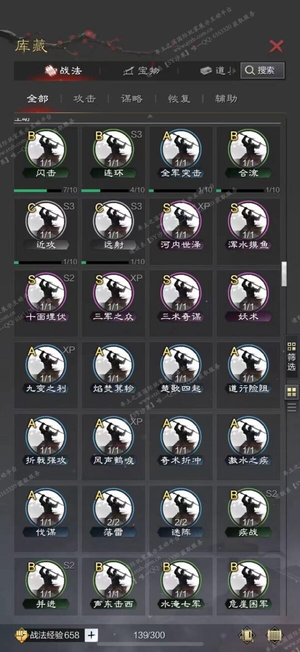 编号506291-国际服[日服端口]-剧本中-可议价