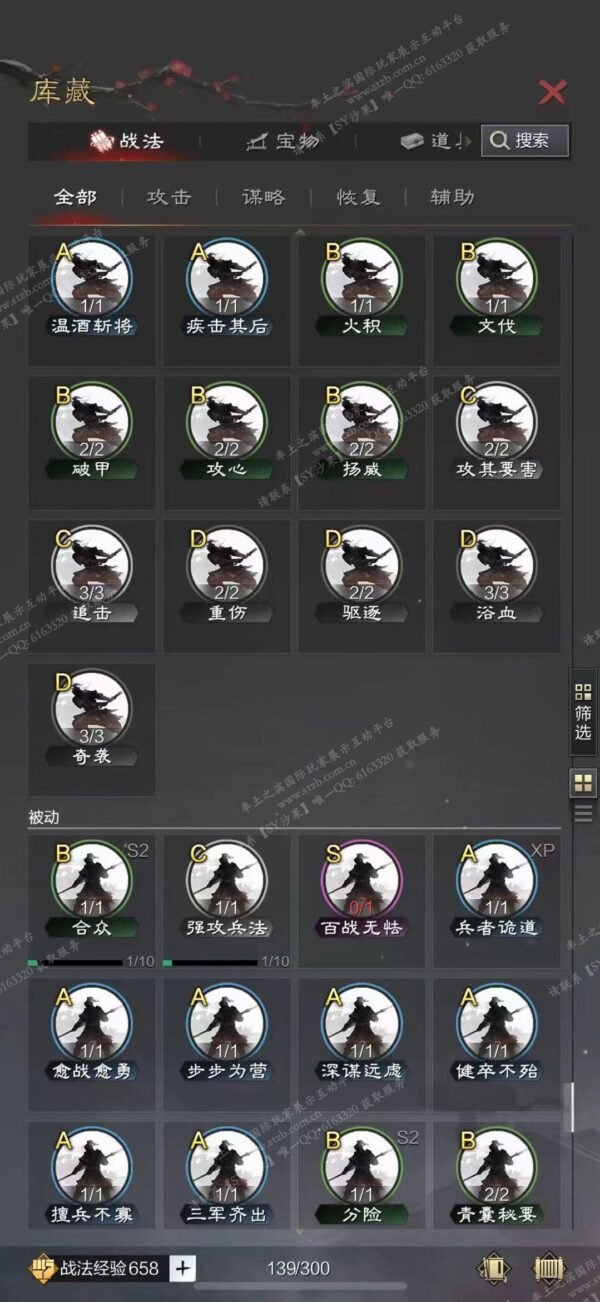 编号506291-国际服[日服端口]-剧本中-可议价