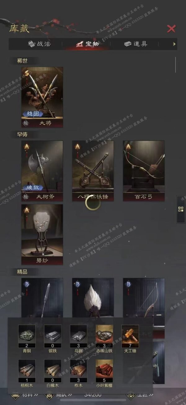 编号506291-国际服[日服端口]-剧本中-可议价