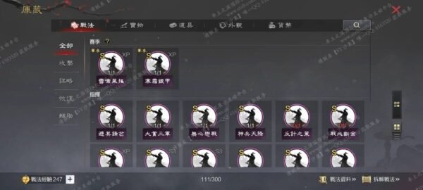 编号506301-国际服[台服端口]-剧本中-可议价