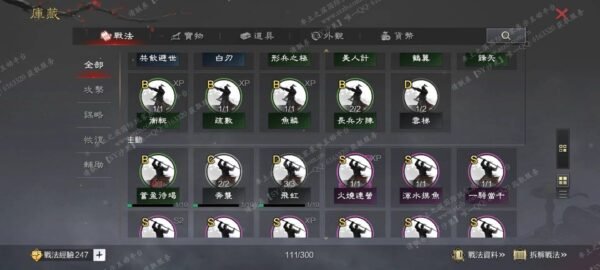 编号506301-国际服[台服端口]-剧本中-可议价