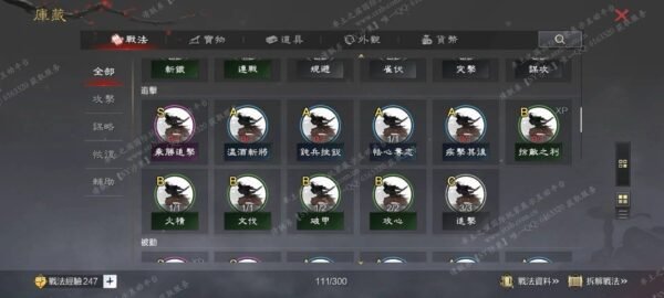 编号506301-国际服[台服端口]-剧本中-可议价
